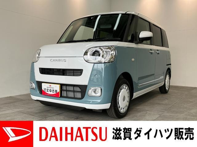 ムーヴキャンバス