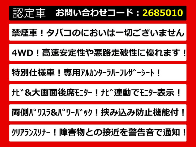 ヴェルファイア2.4 Z ゴールデンアイズII 4WD