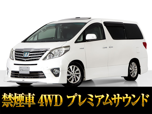 アルファードハイブリッド2.4 SR Cパッケージ 4WD