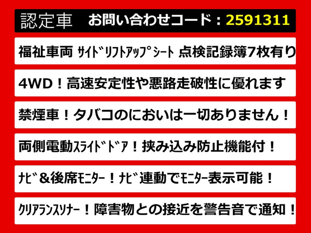 アルファード2.4 240X サイドリフトアップシート