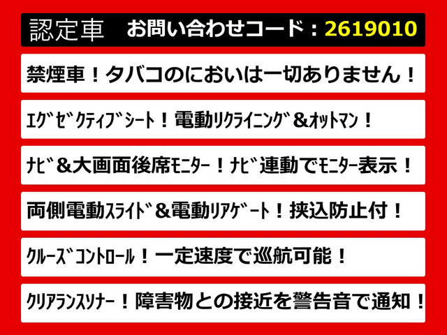 アルファード3.5 350S Cパッケージ