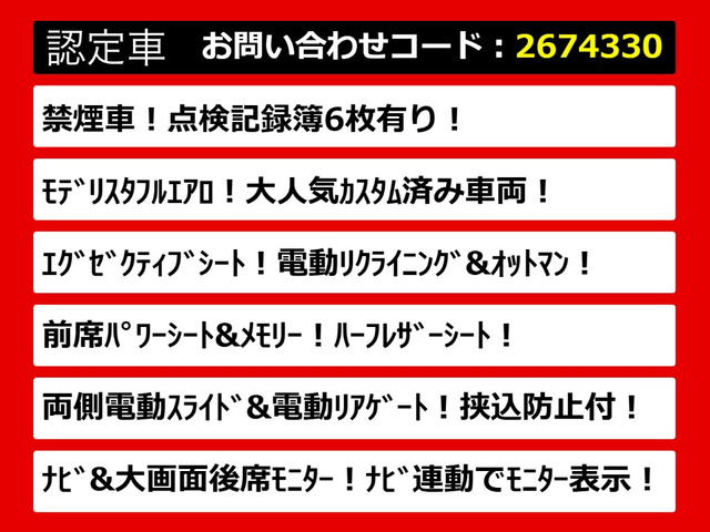 アルファード2.5 S Cパッケージ