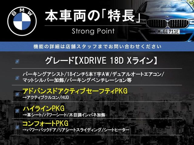 X1xドライブ 18d xライン 4WD