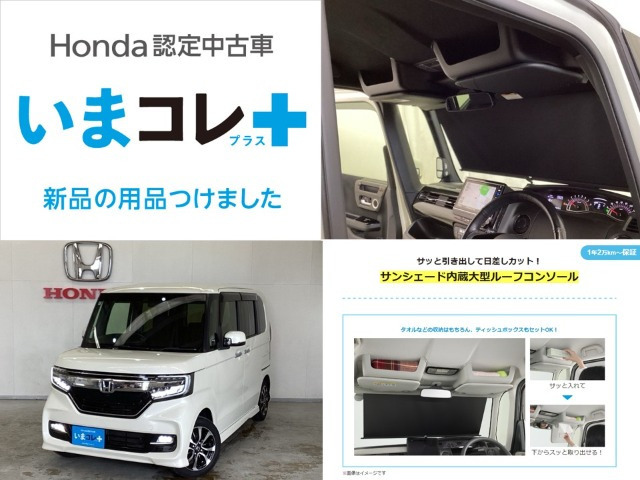 N-BOXカスタムG L ホンダセンシング