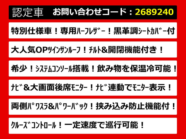 アルファード2.4 240S タイプゴールドII