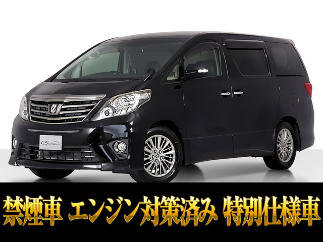 アルファード2.4 240S タイプゴールド
