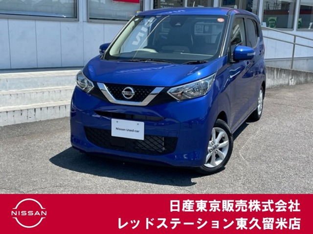 デイズX