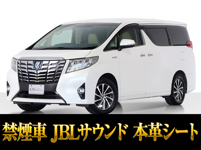 アルファードハイブリッド 2.5 エグゼクティブ ラウンジ E-Four 4WD