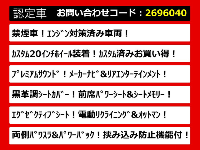 アルファード2.4 240S Cパッケージ