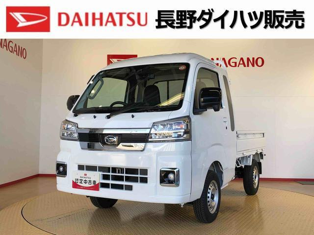 ハイゼットトラックジャンボ エクストラ 4WD