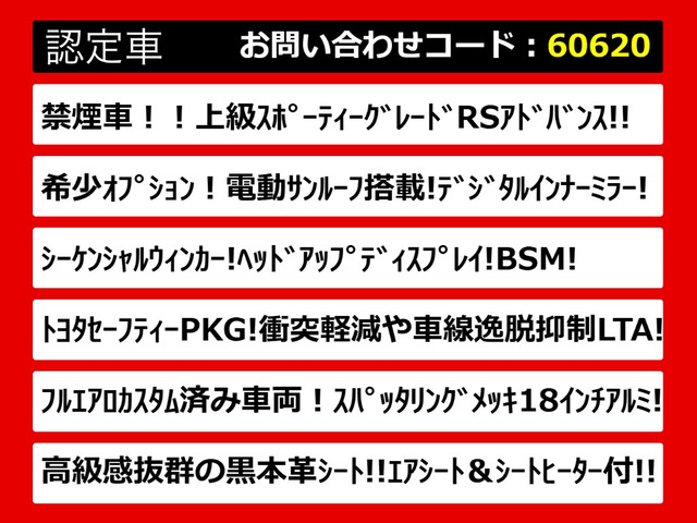クラウンハイブリッド 2.5 RS アドバンス