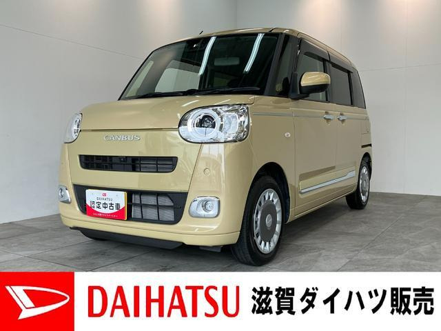 ムーヴキャンバス