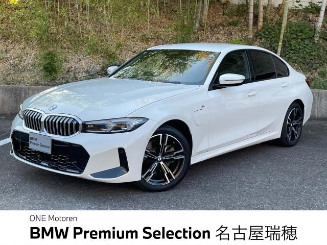 3シリーズセダン330e Mスポーツ