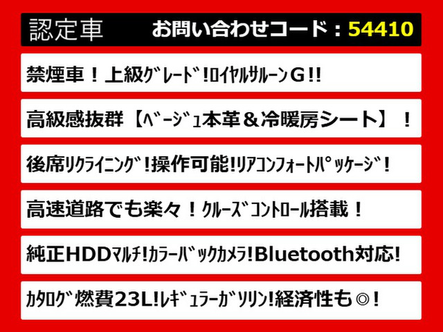 クラウンハイブリッド 2.5 ロイヤルサルーンG