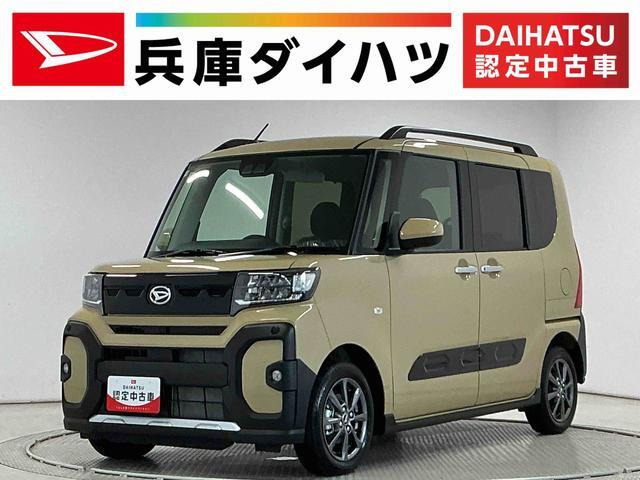 タントファンクロス