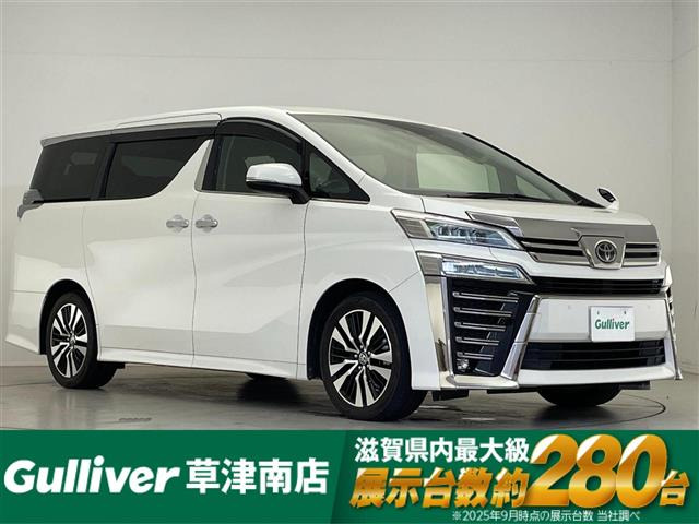 ヴェルファイア2.5 Z Gエディション