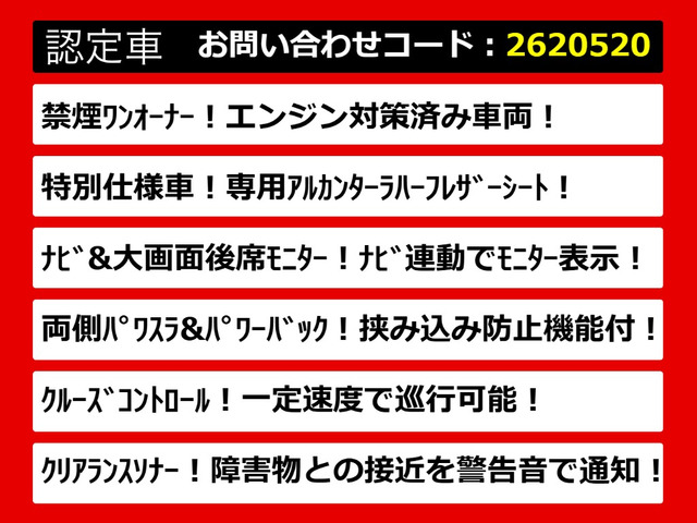 アルファード2.4 240S タイプゴールドII
