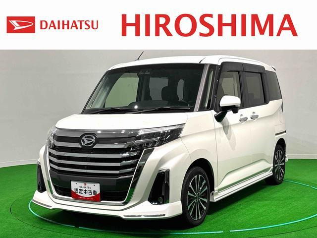 トール1.0 カスタムG