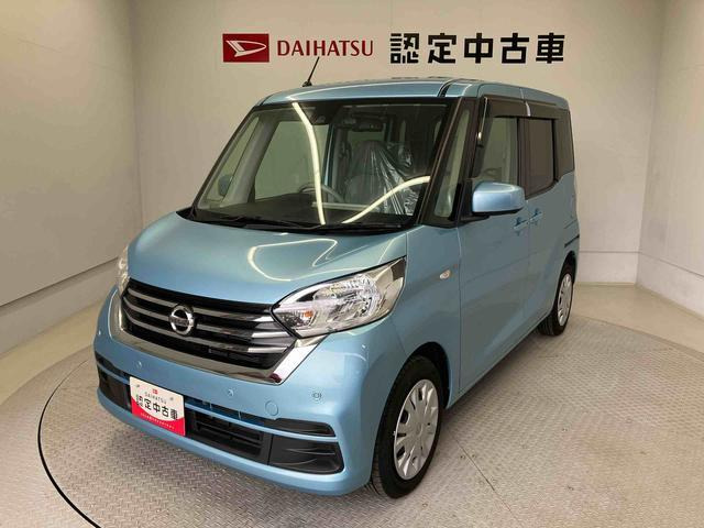 デイズルークスX