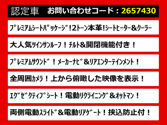 アルファード3.5 350G プレミアムシートパッケージ