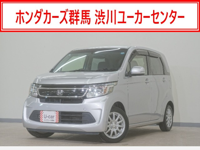 N-WGNG スタイリッシュパッケージ