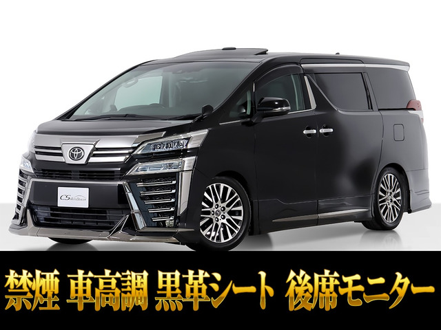 ヴェルファイア2.5 Z Gエディション
