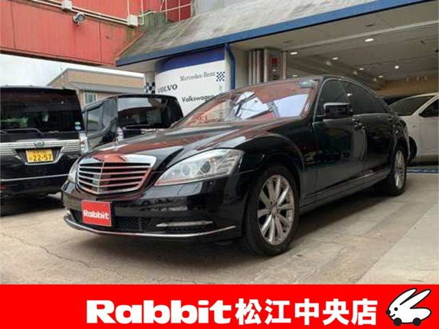 SクラスS550 ロング ブルーエフィシェンシー グランドエディション