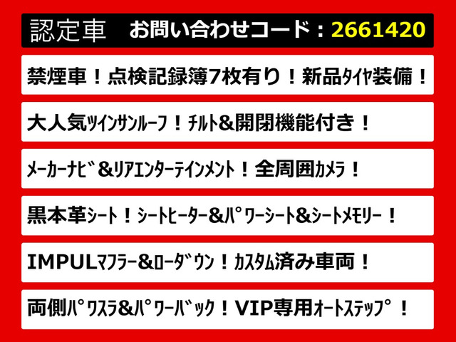 エルグランド3.5 VIP