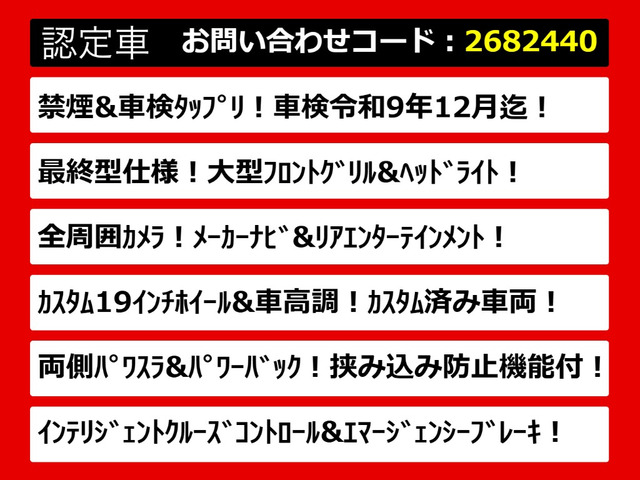 エルグランド2.5 250ハイウェイスターS アーバンクロム