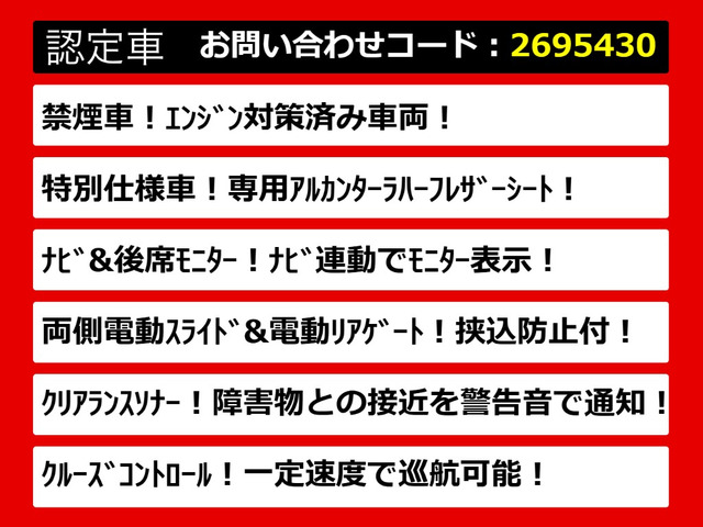 アルファード2.4 240S タイプゴールド