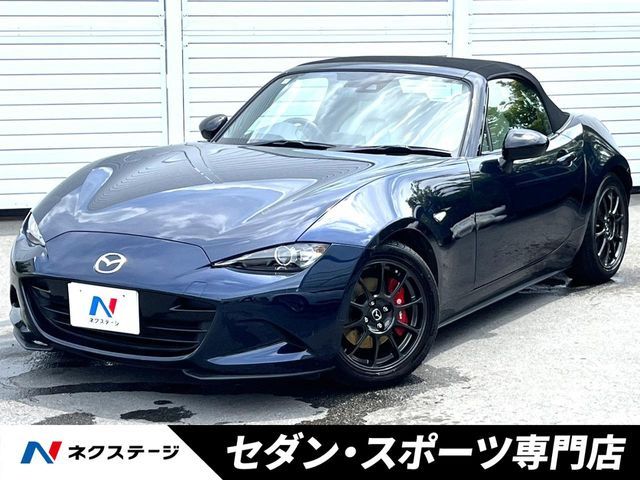 ロードスター1.5 S レザーパッケージ ホワイトセレクション