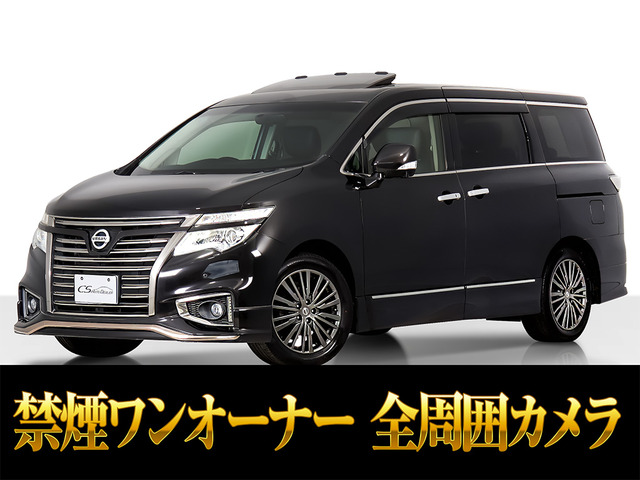 エルグランド2.5 250ハイウェイスターS アーバンクロム