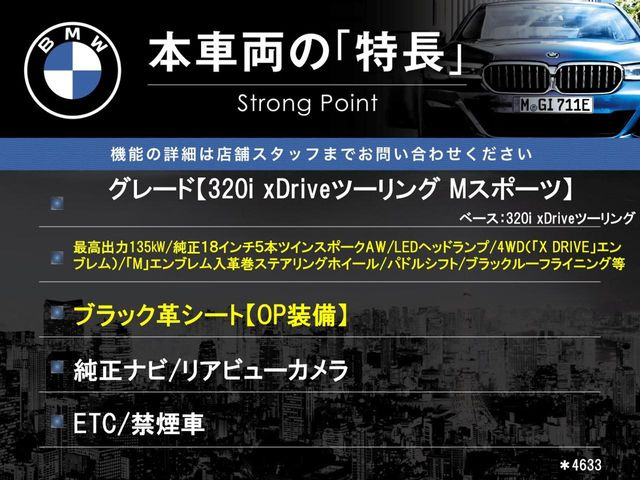 3シリーズツーリング320i xドライブ Mスポーツ 4WD