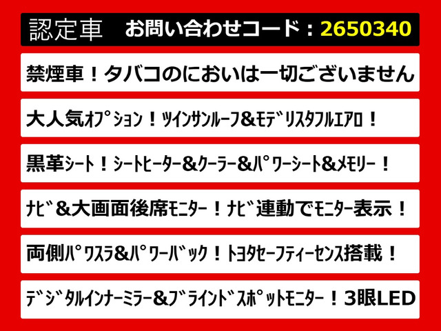 アルファード2.5 S Cパッケージ