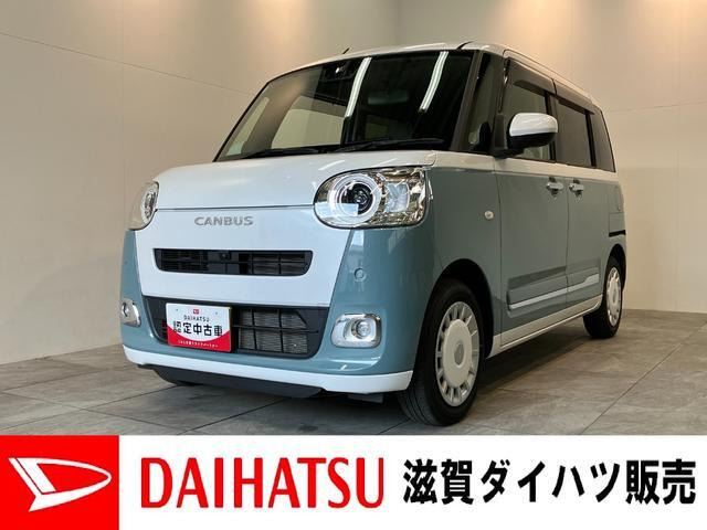 ムーヴキャンバス