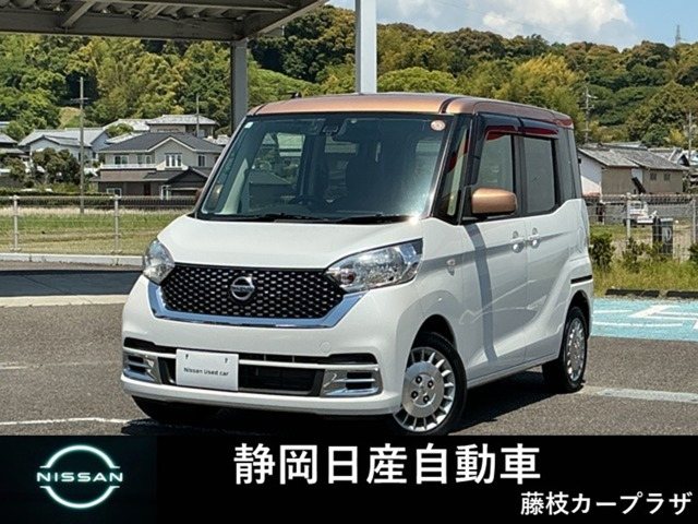 デイズルークスボレロ Xベース