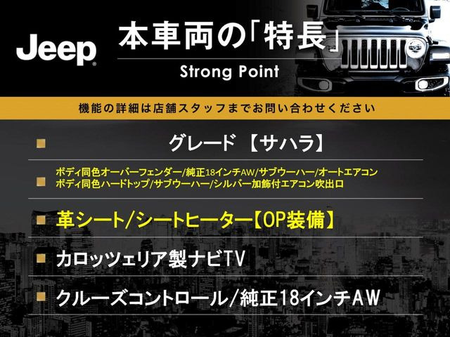 ラングラーアンリミテッド サハラ 4WD