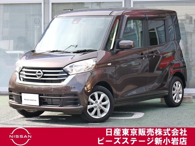 デイズルークスX Vセレクション