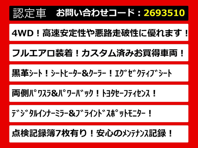 ヴェルファイア2.5 Z Gエディション 4WD