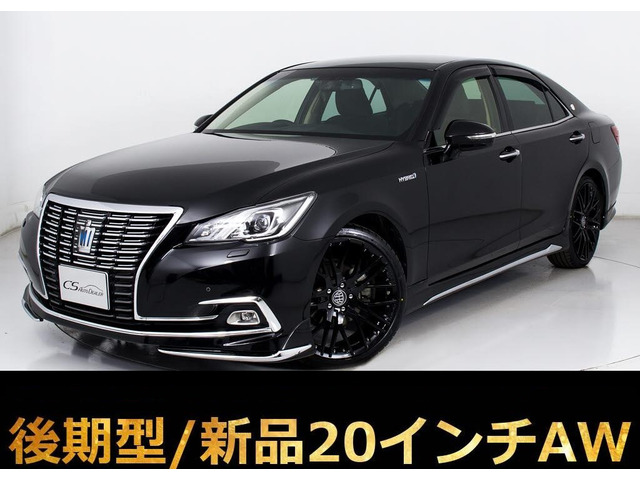 クラウンハイブリッド 2.5 ロイヤルサルーンG