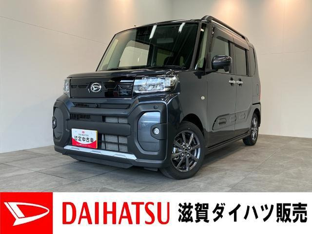 タントファンクロス