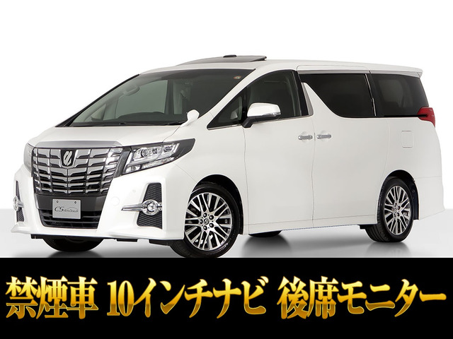 アルファード2.5 S Cパッケージ