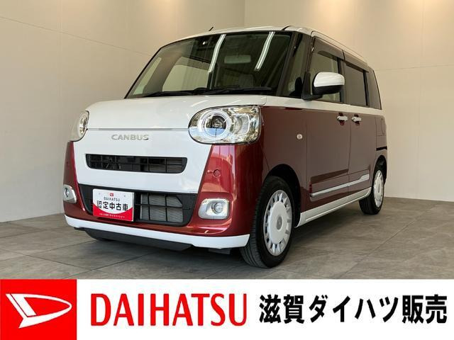 ムーヴキャンバス