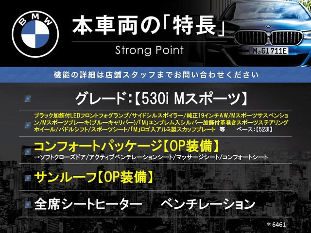 5シリーズセダン530i Mスポーツ
