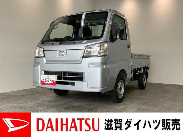 ハイゼットトラックスタンダード 農用スペシャル 4WD