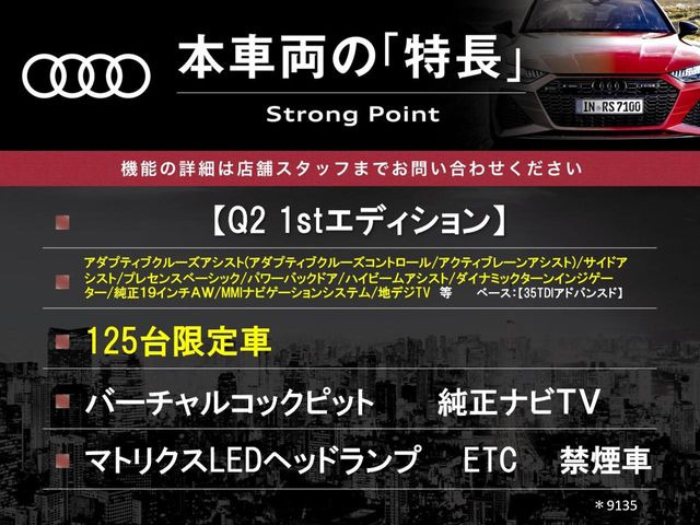 Q21st エディション