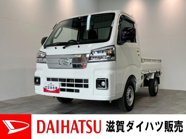 ハイゼットトラックエクストラ 4WD