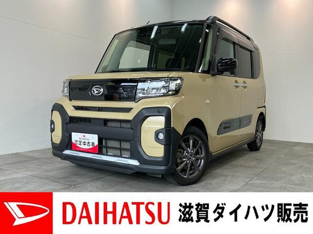 タントファンクロス