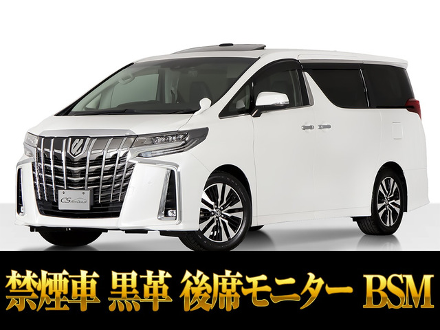 アルファード2.5 S Cパッケージ