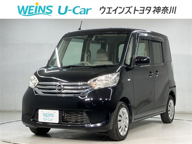 デイズルークスX Vセレクション
